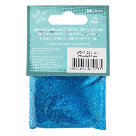 Блестки декоративные DECOLA размер 0.3 мм, 20 г, небесно-голубой NP-W041-221-0,3
