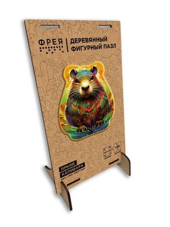 Пазл фигурный деревянный ФРЕЯ "Яркий капибара" 156 элемент PZLF-005 Пазл фигурный деревянный ФРЕЯ "Яркий капибара" 156 элемент PZLF-005