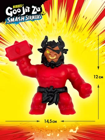 Гуджитсу. Игрушка тянущ. фигурка Терробулл Смэш Страйкерс. ТМ GooJitZu ROS-42839