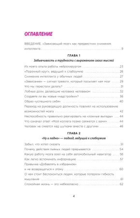 Книга: Забывчивость - мое второе ... что-то там. Как вернуть то, что постоянно вылетает из головы EKS-998029
