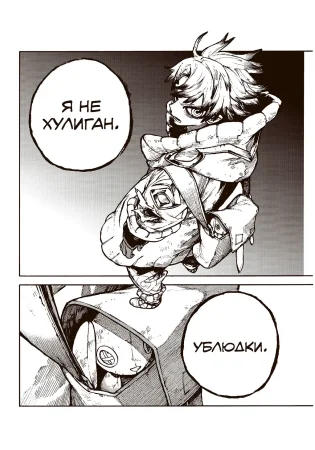 Книга: Gachiakuta. Крутые отбросы. Том 1 EKS-052941