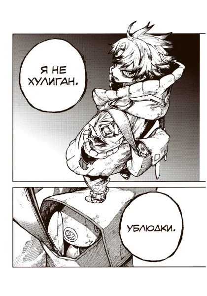 Книга: Gachiakuta. Крутые отбросы. Том 1 EKS-052941