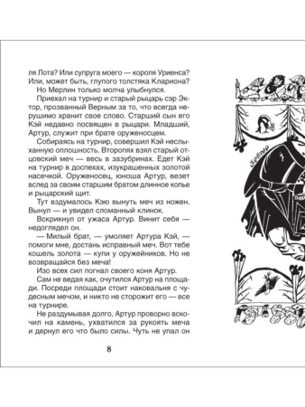 Книга: «Летучий голландец». Знаменитые легенды (ВЧ) ROS-38955