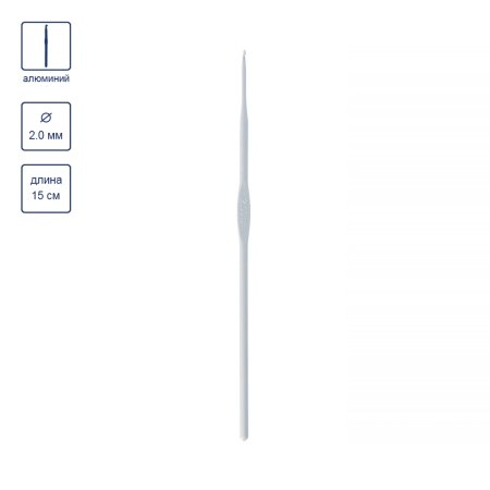 Крючок GAMMA металл d 2.0 мм 15 см с покрытием в чехле СНТ-20-15
