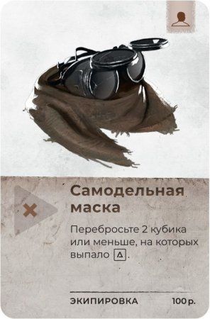 Настольная игра: Зона: Тайны Чернобыля MAG915279