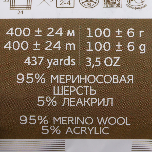 Пряжа Пехорская ПТ "Австралийский меринос" 95% мериносовая шерсть, 5% акрил 1 х 100 г 400 ± 24 м №276 перламутр PEH-AM-276