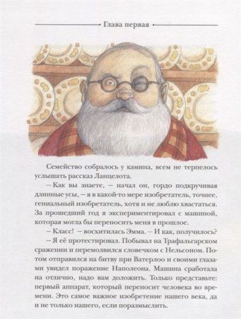 Книга: Даррелл Дж. Путешествие к динозаврам ROS-33866