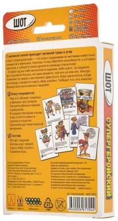 Настольная игра: Шот. Супергеройский MAG119929