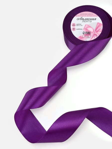 Лента атласная 40 мм x 23 ± 1 м, №34 фиолетовый SIM-1218355