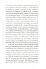 Книга: Создайте личный бренд. Как находить возможности, развиваться и выделяться MIF-177951