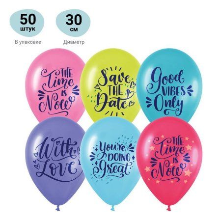 Воздушные шары MESHU 50 шт М12/30 см "Warm wishes" пастель, ассорти RE-MS_45241