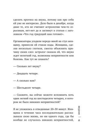 Книга: Как пережить кризис. Терапевтические практики «ленивой мамы» EKS-810139