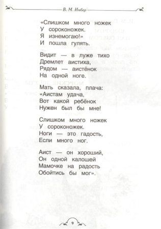 Книга: Все-все-все для самостоятельного чтения (Все истории) ROS-38149