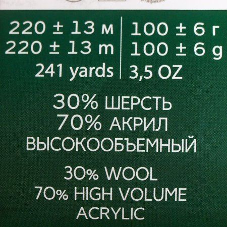 Пряжа Пехорская ПТ "Народная" Шерсть-30%, Акрил-70% 1 х 100 г 220 ± 13 м №088 красный мак PEH-NAR-088