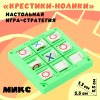 Настольная игра: Крестики-нолики цвета МИКС SIM-1962853