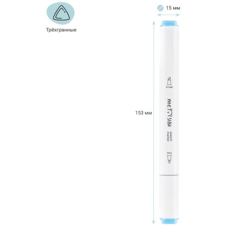 Набор маркеров для скетчинга MESHU 12 цв морские цвета RE-MS_38256