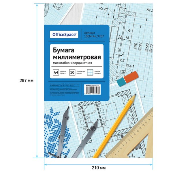 Бумага масштабно-координатная OfficeSpace A4 10л. голубая, в папке RE-10БМг4п_9707