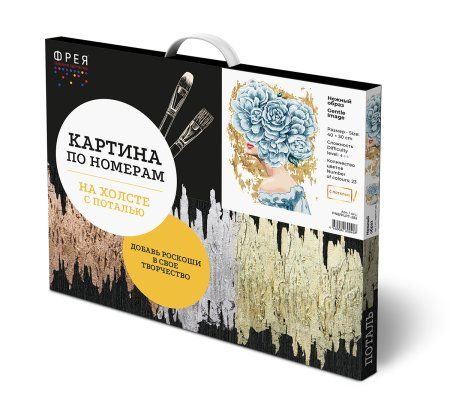 Набор для раскрашивания по номерам (с поталью) ФРЕЯ 50 х 40 см "Нежный образ" PNB/PLPT-282