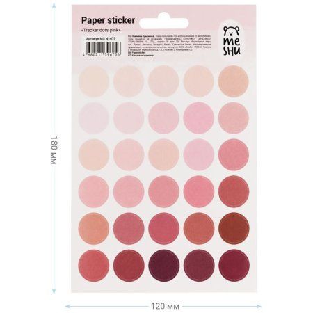 Наклейки бумажные MESHU "Trecker dots pink" 12 x 18 см, 30 накл, европодвес RE-MS_41675
