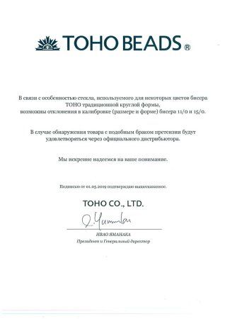 Бисер Япония TOHO 11/0 круглый 3 2.2 мм 5 г №2101 молочный/облачно-серый TOHO-11-2101