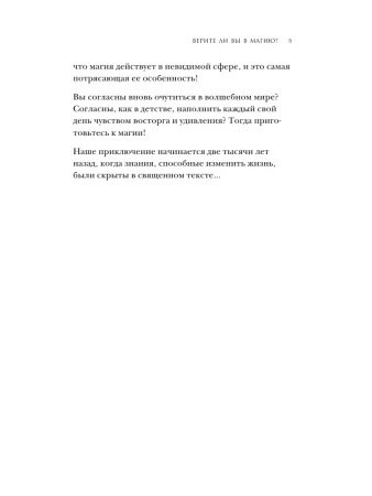 Книга: Магия (новое издание) EKS-899159