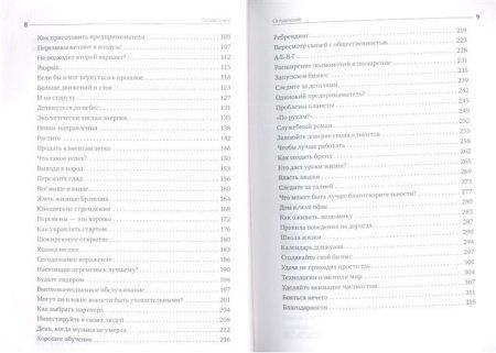 Книга: Бизнес в стиле Virgin MIF-176442