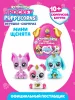 Игровой набор-сюрприз ZURU Rainbocorns Pocket Puppycorn S1 с акс. в ассортименте, малый IT-9285 Игровой набор-сюрприз ZURU Rainbocorns Pocket Puppycorn S1 с акс. в ассортименте, малый IT-9285