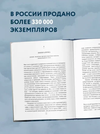 Книга: Не навреди. Истории о жизни, смерти и нейрохирургии EKS-830206 Книга: Не навреди. Истории о жизни, смерти и нейрохирургии EKS-830206