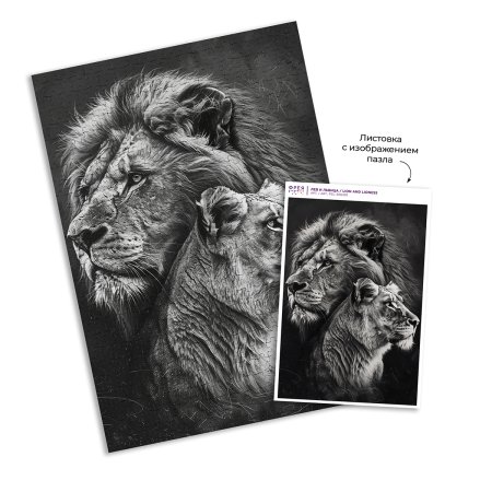 Пазл 500 элементов ФРЕЯ "Лев и львица" PZL-500/60