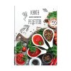 Книга для записи рецептов A5 96л. BG "Аромат специй" глянцевая ламинация RE-КЗ5т192_лг_12140
