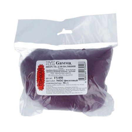 Шерсть для валяния GAMMA 100% мериносовая шерсть 50 г фиолетовый FY-050-0262 Шерсть для валяния GAMMA 100% мериносовая шерсть 50 г фиолетовый FY-050-0262