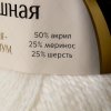 Пряжа Камтекс КТ "Воздушная" 50% акрил, 25% шерсть, 25% мериносовая шерсть 1 х 100 г 370 м №205 белый KAM-VOZ-205