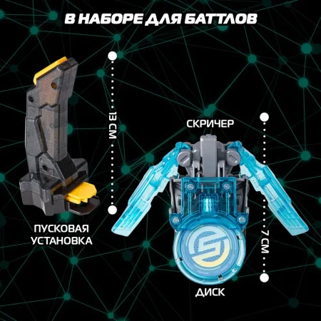 Дикие Скричеры. Игровой набор Рэпидфлип Мобилус S5. ТМ Screechers Wild ROS-62646