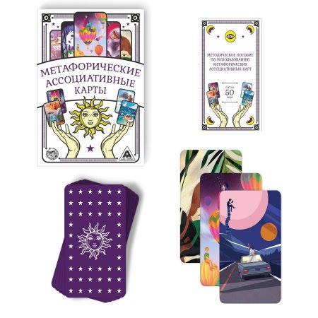 Метафорические ассоциативные карты "Универсальные" 50 карт 16+ SIM-4617262