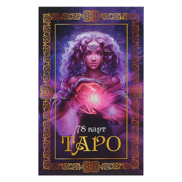 Гадальные карты "Таро" 78 карт, 16+, с инструкцией SIM-4379972