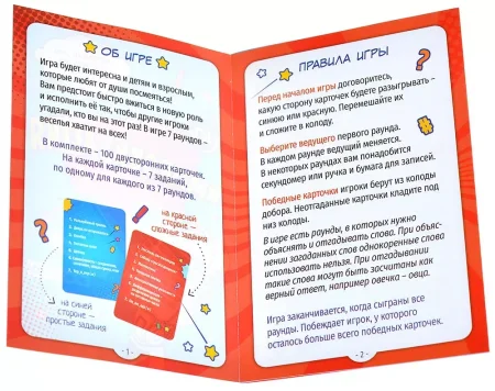 Настольная игра: Импровизация MAGГД8625