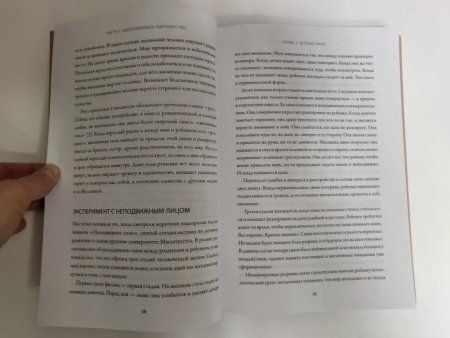 Книга: Любовь на всю жизнь. Руководство для пар MIF-462859