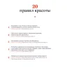 Книга: В лучшем виде. 30 историй людей, которые доказали, что после пятидесяти можно не только выглядеть отлично, но и чувствовать себя намного увереннее, чем когда-либо в жизни MIF-575529
