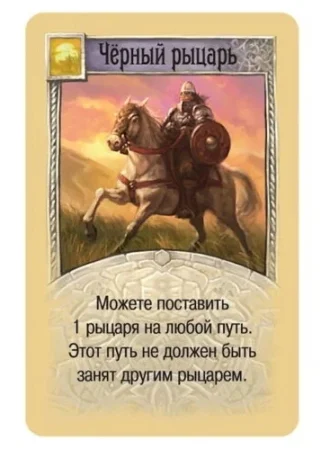 Настольная игра: Колонизаторы. Купцы и варвары (3-е рус. изд., CATAN) MAG181901