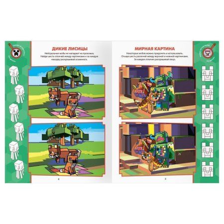 Книжка-задание А4 ТРИ СОВЫ "Найди отличия. В стиле Minecraft" 16 стр. RE-КзА4_57274