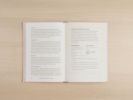 Книга: Чакры и забота о себе. Разбудите целительную силу чакр с помощью ежедневных ритуалов EKS-231750