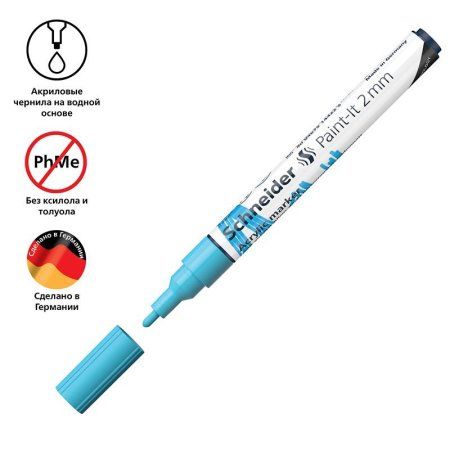 Маркер акриловый Schneider "Paint-It 310" 2 мм, пулевидный, пастельный синий RE-120130