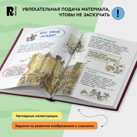Книга: Моя школьная энциклопедия ROS-39034 Книга: Моя школьная энциклопедия ROS-39034