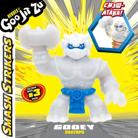Гуджитсу. Игрушка тянущ. фигурка Пантаро Смэш Страйкерс. ТМ GooJitZu ROS-42840