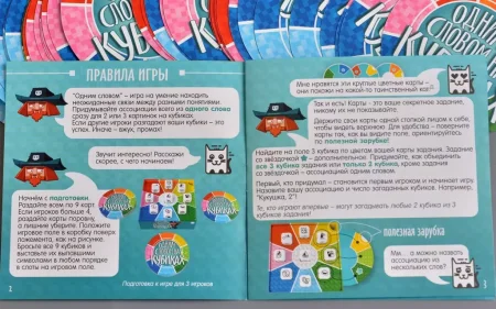 Настольная игра: Одним Словом на Кубиках MAGЭ029