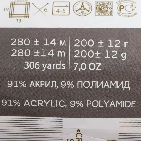 Пряжа Пехорская ПТ "Молодежная" 91% акрил, 9% полиамид 1 х 200 г 280 ± 14 м №043 суровый лен PEH-MOL-043
