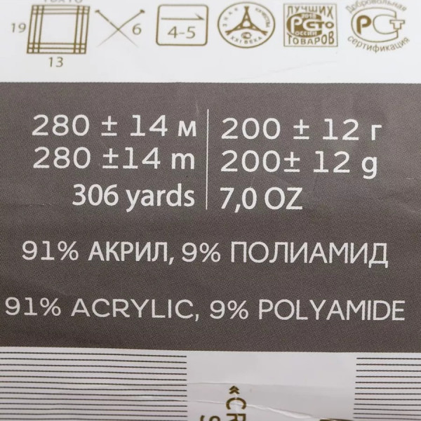 Пряжа Пехорская ПТ "Молодежная" 91% акрил, 9% полиамид 1 х 200 г 280 ± 14 м №043 суровый лен PEH-MOL-043