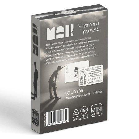 Метафорические ассоциативные карты "Чертоги разума" 50 карт (6 x 9 см), мини версия, 16+ SIM-10021182