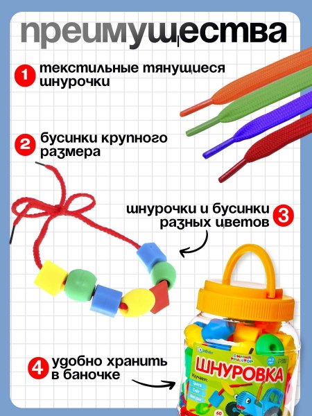 Шнуровка «Весёлые бусинки» 60 шт пластик SIM-9129365