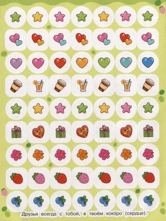 Сто наклеек. Кавайные единороги ROS-41542